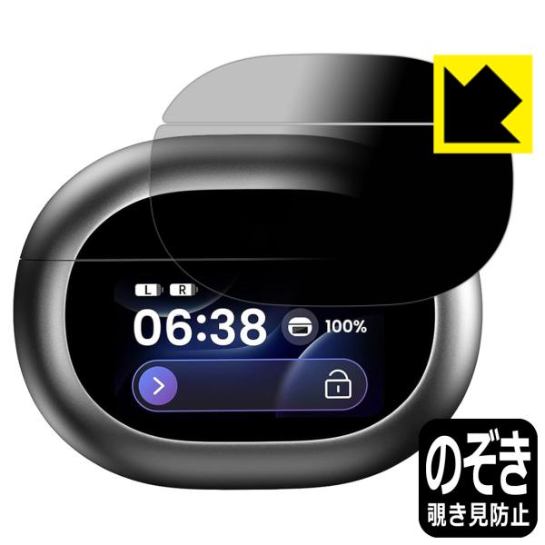 TOZO NC20 Pro 対応 Privacy Shield 保護 フィルム [充電ケース スマー...