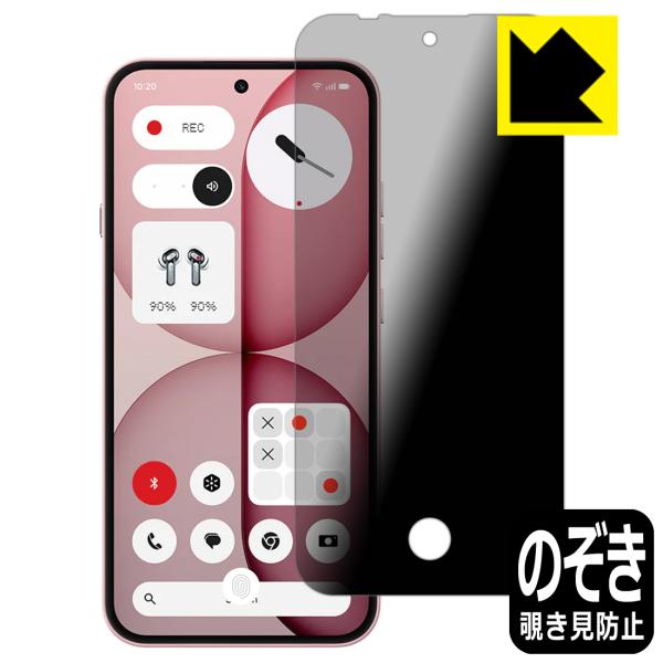 Nothing Phone (4a) 対応 [指紋窓つき] Privacy Shield 保護 フィ...