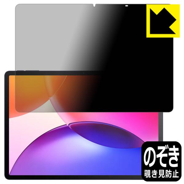 TCL TAB A1 Plus (9445X) 対応 Privacy Shield 保護 フィルム ...