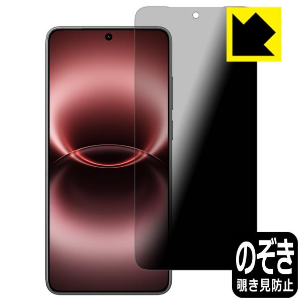 vivo X300 Ultra 対応 Privacy Shield 保護 フィルム 覗き見防止 反射...