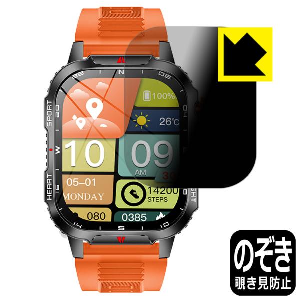 SENBONO スマートウォッチ V35 対応 Privacy Shield 保護 フィルム 覗き見...