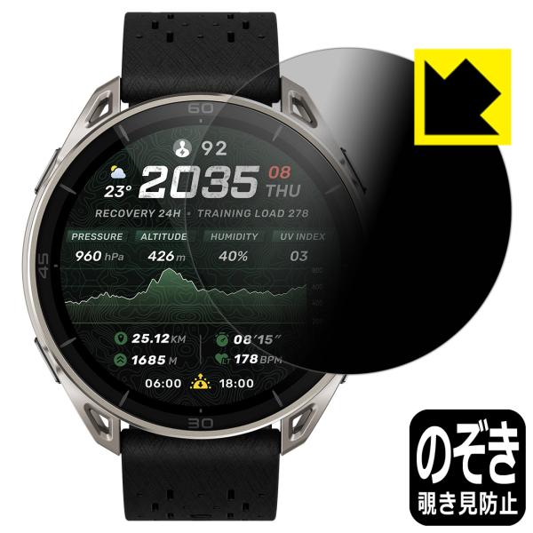 Amazfit Cheetah 2 Ultra 対応 Privacy Shield 保護 フィルム ...
