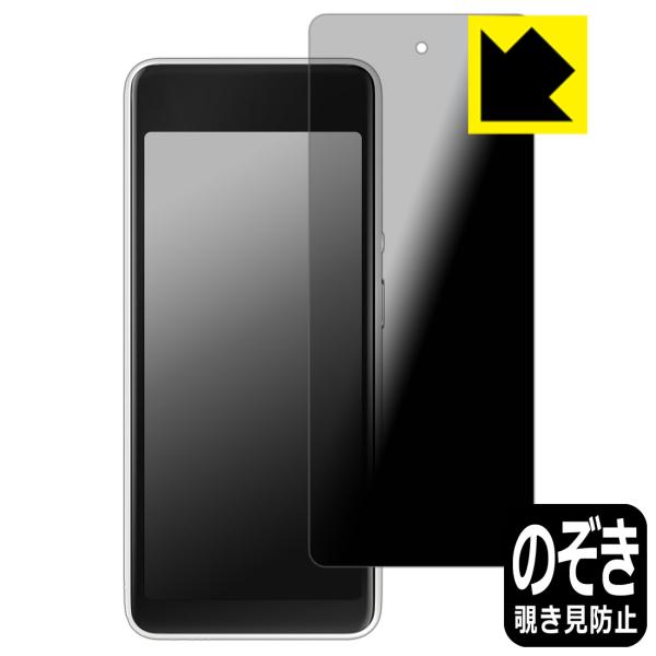 Square ハンディ 対応 Privacy Shield 保護 フィルム [画面用] 覗き見防止 ...