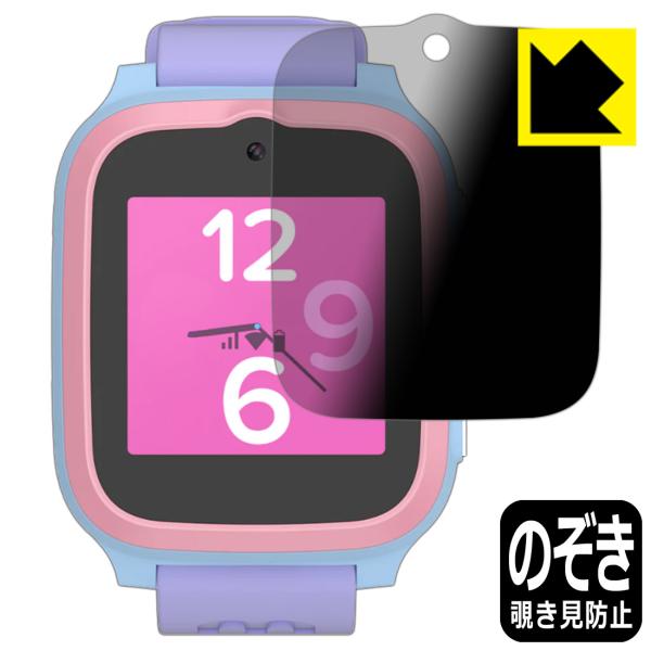 myFirst Fone S3/S3+/S3c 対応 Privacy Shield 保護 フィルム ...