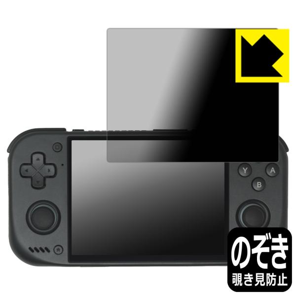 Retroid pocket Nova 対応 Privacy Shield 保護 フィルム 覗き見防...