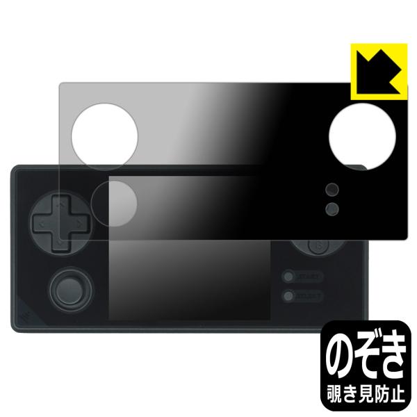 GKD 350H Ultra 対応 Privacy Shield 保護 フィルム 覗き見防止 反射低...