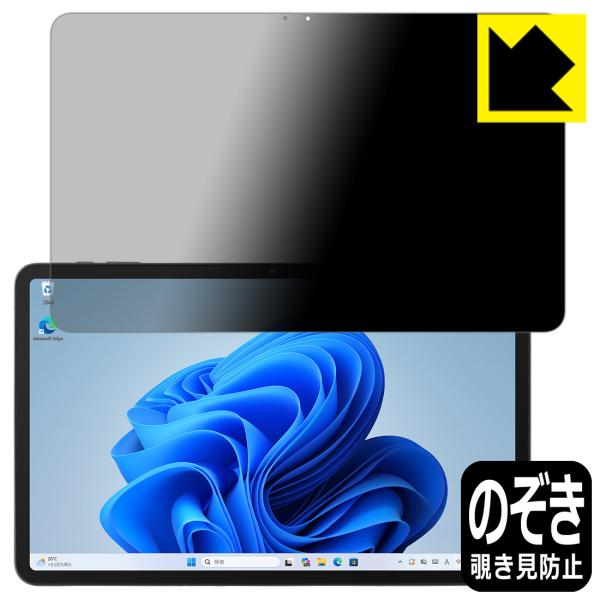 aiwa tab WS12-2 (JA5-TBW1202) 対応 Privacy Shield 保護...