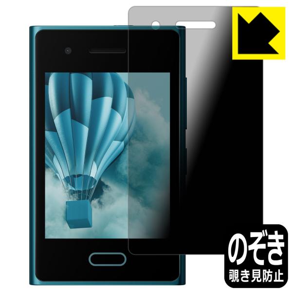 HMD Touch 4G 対応 Privacy Shield 保護 フィルム 覗き見防止 反射低減 ...