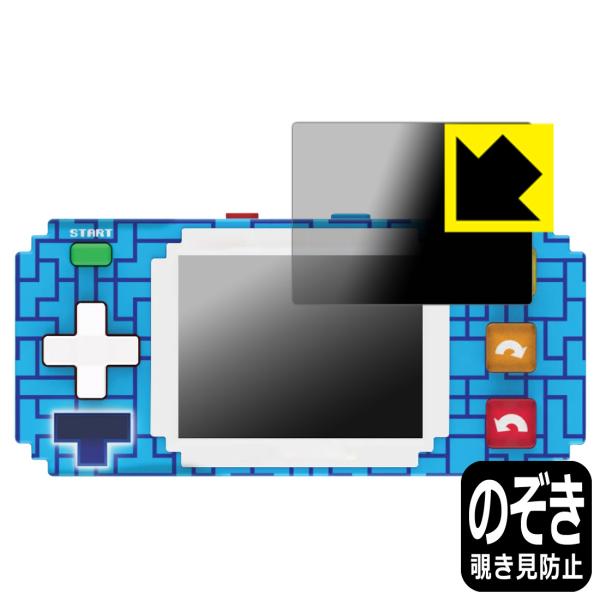 TETRIS ピクセルポケットプロ 対応 Privacy Shield 保護 フィルム 覗き見防止 ...