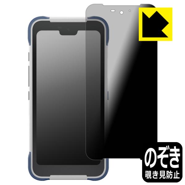 SOKKIA SHC700 データコレクター 対応 Privacy Shield 保護 フィルム 覗...