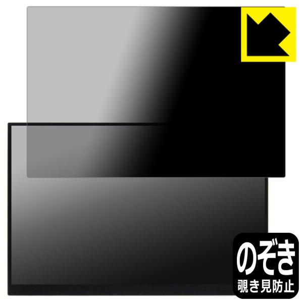 EHOMEWEI 16インチ 2.5K モバイルモニター TM-160PW 対応 Privacy S...