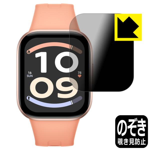 Xiaomi REDMI Watch 6 Active 対応 Privacy Shield 保護 フ...