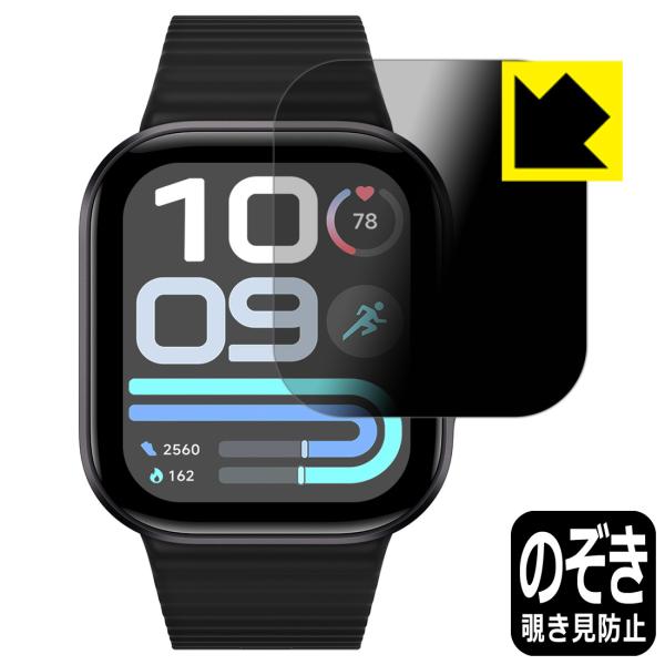 Xiaomi REDMI Watch 6 Lite 対応 Privacy Shield 保護 フィル...