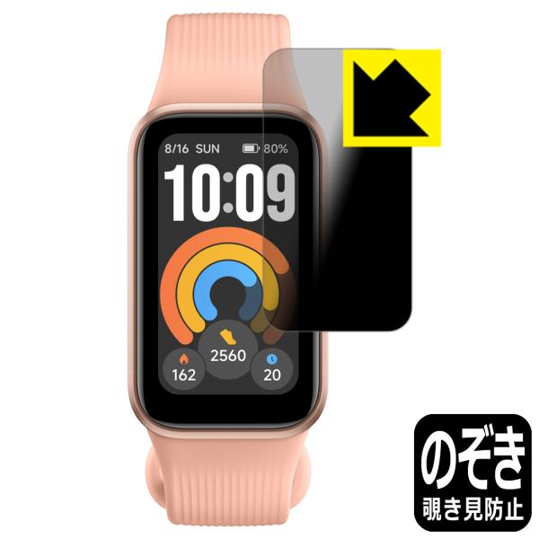 Xiaomi Smart Band 11 Active 対応 Privacy Shield 保護 フ...