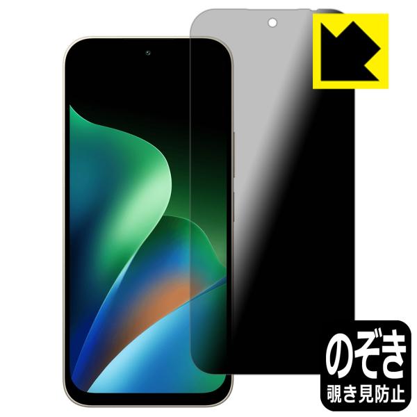Xiaomi REDMI 17 対応 Privacy Shield 保護 フィルム 覗き見防止 反射...