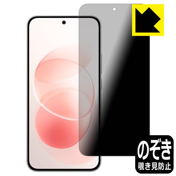 Xiaomi REDMI Note 17 Pro Max 5G 対応 Privacy Shield ...