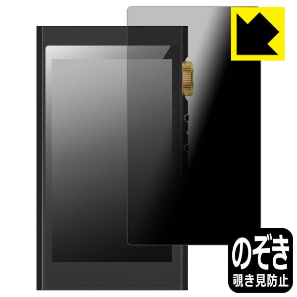 HIFI WALKER H20 Ultra 対応 Privacy Shield 保護 フィルム 覗き...