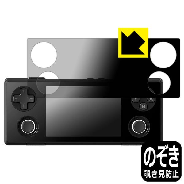 AYANEO Pocket MICRO 2 対応 Privacy Shield 保護 フィルム 覗き...