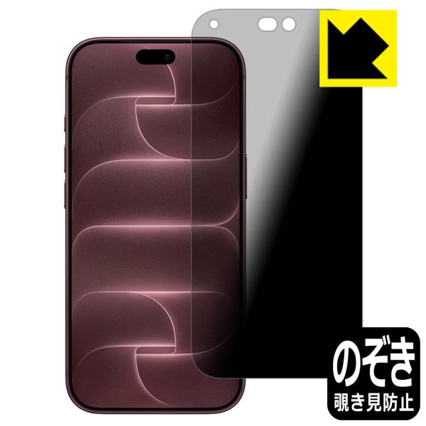 iPhone 18 Pro 対応 Privacy Shield 保護 フィルム [Face ID対応...