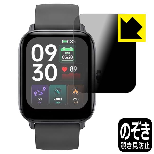 Boqurich スマートウォッチ IDW19 対応 Privacy Shield 保護 フィルム ...