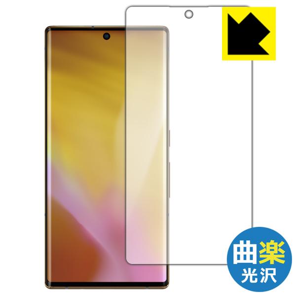 arrows NX9 F-52A Flexible Shield[曲楽Clear] 光沢 保護 フィ...