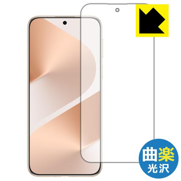 HUAWEI Pura 80 Pro / Pura 80 Pro+ 対応 Flexible Shie...