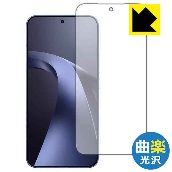Xiaomi 17T Pro 対応 Flexible Shield[曲楽Clear] 光沢 保護 フ...