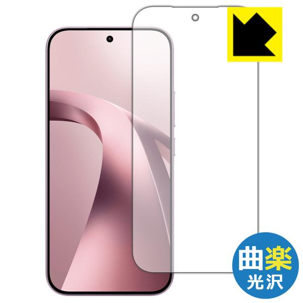 Xiaomi 17T 対応 Flexible Shield[曲楽Clear] 光沢 保護 フィルム ...
