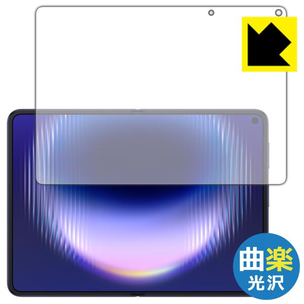 HUAWEI Pura X Max 対応 Flexible Shield[曲楽Clear] 光沢 保...