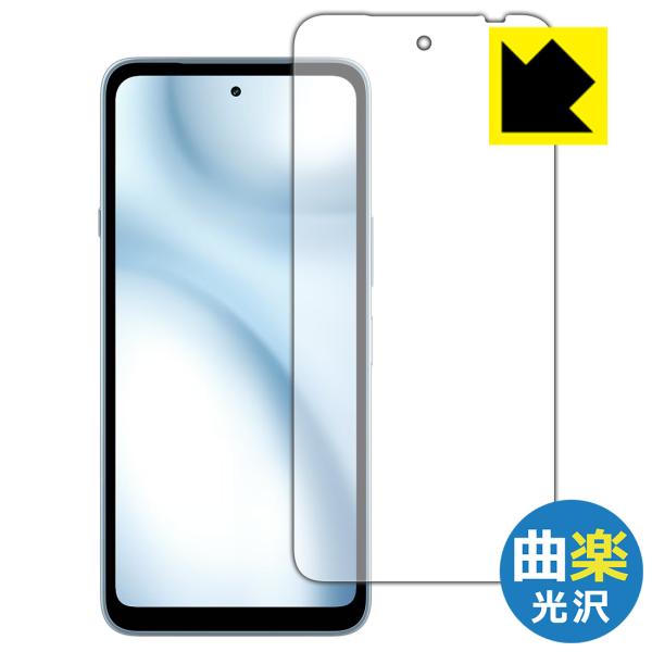 arrows We3 対応 Flexible Shield[曲楽Clear] 光沢 保護 フィルム ...
