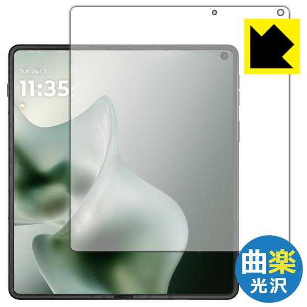 motorola razr fold 対応 Flexible Shield[曲楽Clear] 光沢 ...