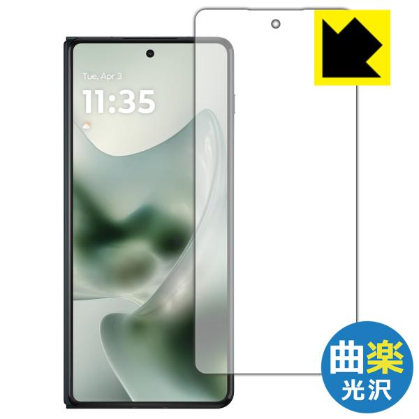 motorola razr fold 対応 Flexible Shield[曲楽Clear] 光沢 ...