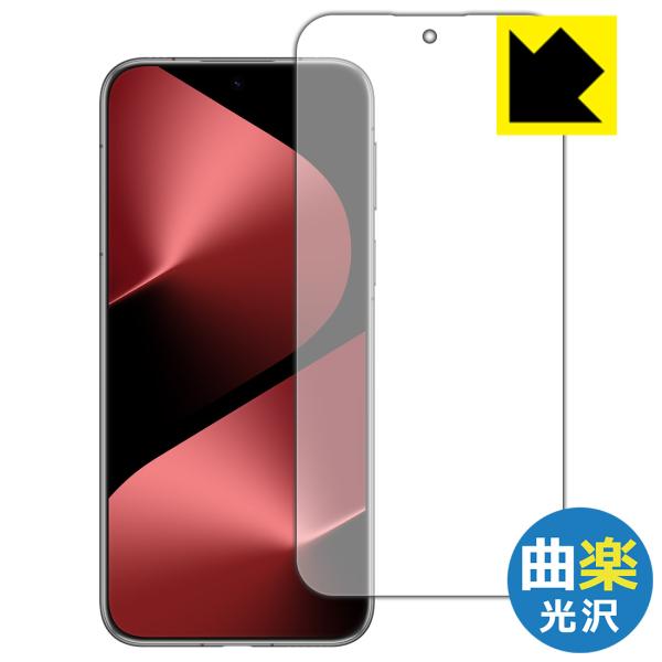HUAWEI Pura 80 Ultra 対応 Flexible Shield[曲楽Clear] 光...