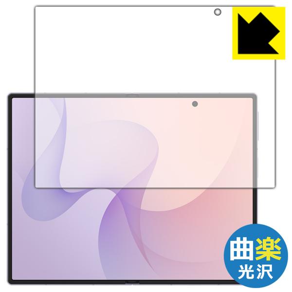 Galaxy Z Fold8 対応 Flexible Shield[曲楽Clear] 光沢 保護 フ...
