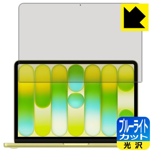 MacBook Neo 13インチ (A18 Pro 2026年モデル) 対応 ブルーライトカット[...