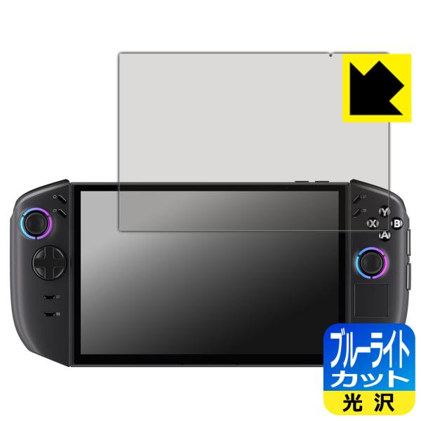 Lenovo Legion Go Gen 2 (8.8型) 対応 ブルーライトカット[光沢] 保護 ...