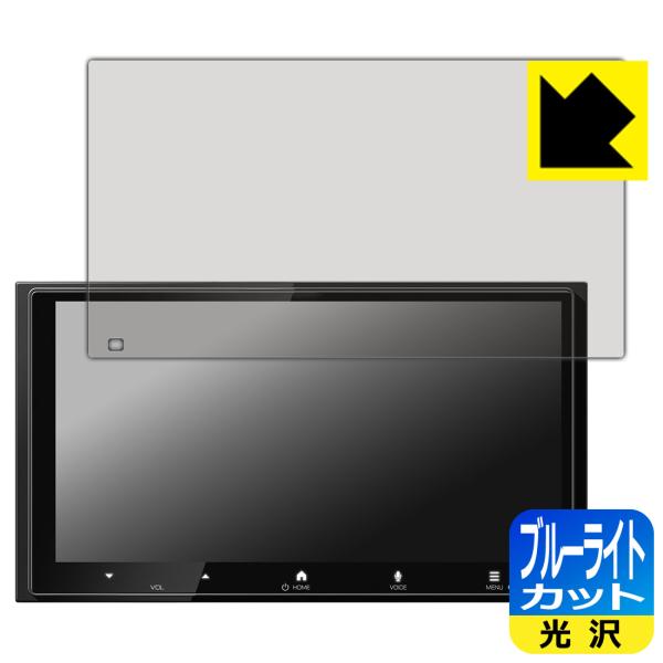 ディスプレイオーディオ DMX7525S 対応 ブルーライトカット[光沢] 保護 フィルム 日本製