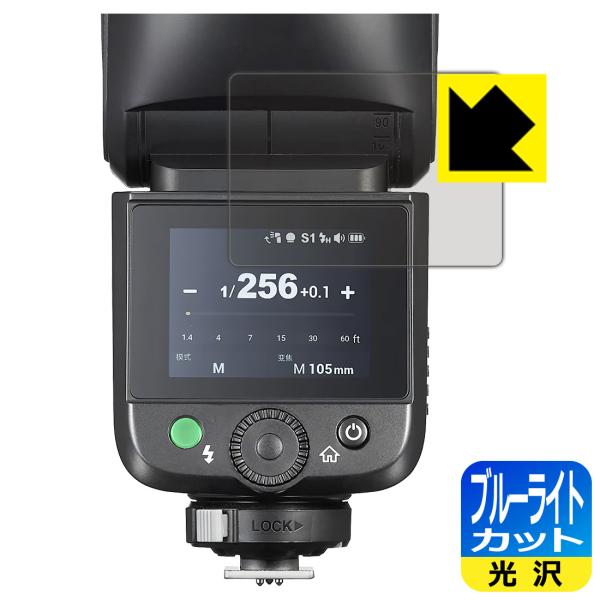 GODOX V1 Mid 対応 ブルーライトカット[光沢] 保護 フィルム 日本製