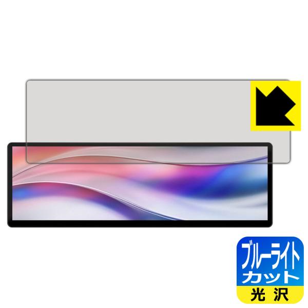 XENEON EDGE 14.5インチ LCDタッチスクリーン 対応 ブルーライトカット[光沢] 保...
