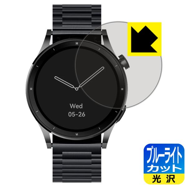 FOSMET スマートウォッチ QS40 (第3世代) 対応 ブルーライトカット[光沢] 保護 フィ...