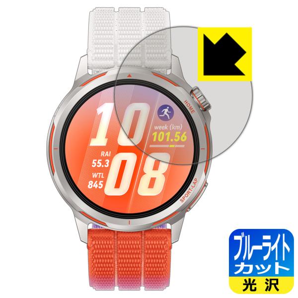 HUAWEI WATCH GT Runner 2 対応 ブルーライトカット[光沢] 保護 フィルム ...