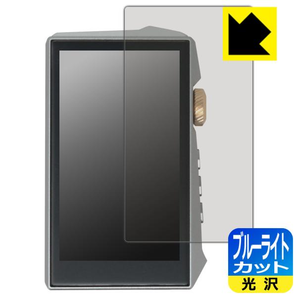 HIDIZS AP80 PRO MAX 対応 ブルーライトカット[光沢] 保護 フィルム 日本製