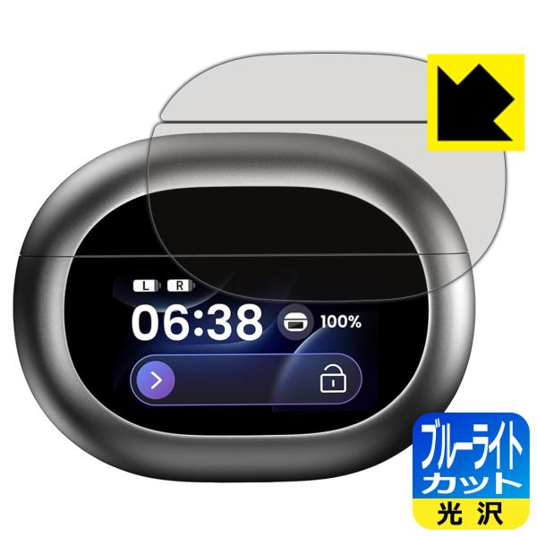 TOZO NC20 Pro 対応 ブルーライトカット[光沢] 保護 フィルム [充電ケース スマート...