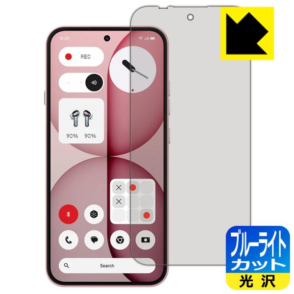 Nothing Phone (4a) 対応 ブルーライトカット[光沢] 保護 フィルム [指紋認証対...
