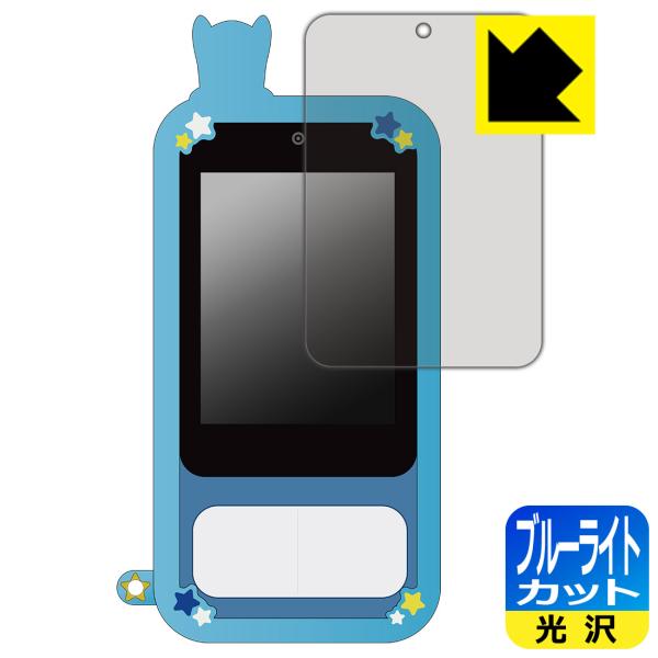 パウ・パトロール キッズスマホ 対応 ブルーライトカット[光沢] 保護 フィルム 日本製