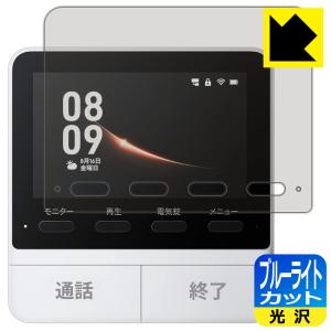 SwitchBot テレビドアホン用 フィルム