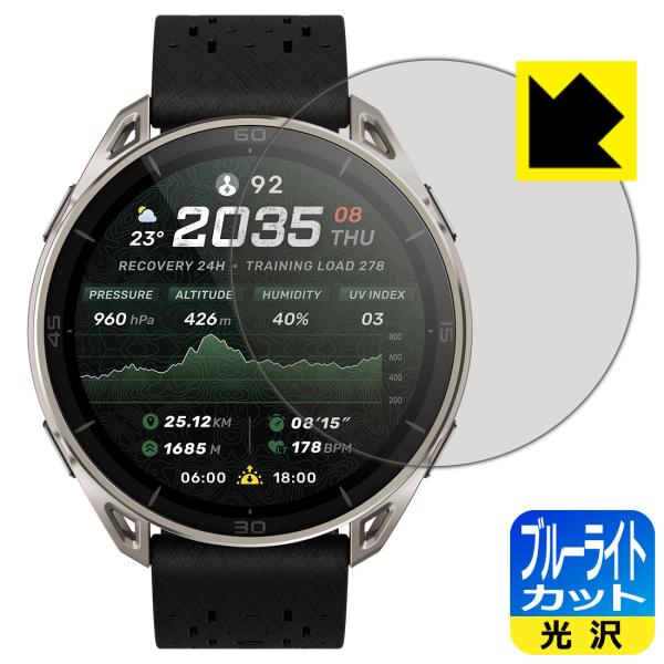 Amazfit Cheetah 2 Ultra 対応 ブルーライトカット[光沢] 保護 フィルム 日...