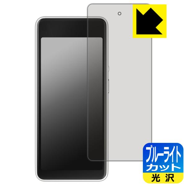 Square ハンディ 対応 ブルーライトカット[光沢] 保護 フィルム [画面用] 日本製
