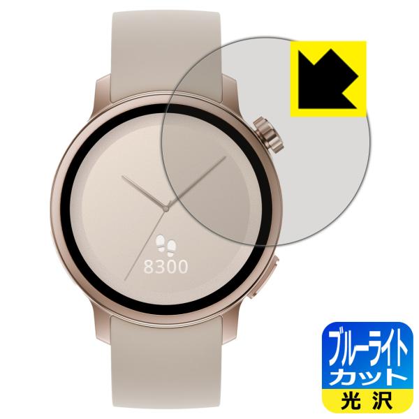 からだメイト Watch MH-W01 対応 ブルーライトカット[光沢] 保護 フィルム 日本製