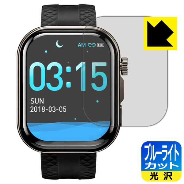 WAPIK スマートウォッチ X5S FIT 対応 ブルーライトカット[光沢] 保護 フィルム 日本...
